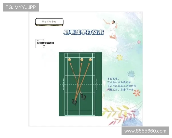 西安羽毛球队进攻体系解析与战术运用探讨